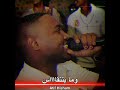 شعبي سوداني فتاح صلاح انا الماسآاتي مابتتقال