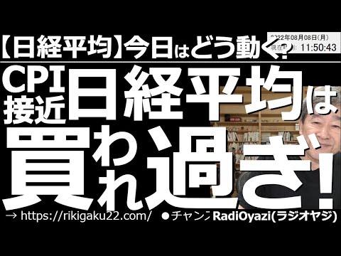 【日経平均－今日はどう動く？】米CPI接近、日経平均は買われ過ぎ！　10日(水)夜９時半にアメリカのCPIが発表される。週末の雇用統計で株や為替が大きく動いたが、CPIでは、それ以上の波乱もありえる。