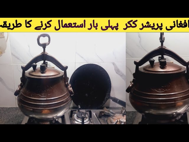 Afghan Pressure Cookers Imported from Jalalabad. These are the new