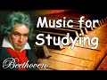 Beethoven classical music for studying concentration relaxation  study music piano instrumental