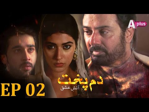 Dumpukht - Aatish-e-Ishq — Episode 2