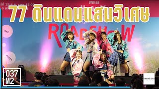 200815 BNK48 - 77 ดินแดนแสนวิเศษ @ Road Show Nakhon Ratchasima [Overall Fancam 4K60p]
