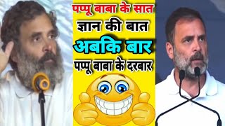 रहल गध Funny Reels Instagram Reels Roast Rajen Mandal 