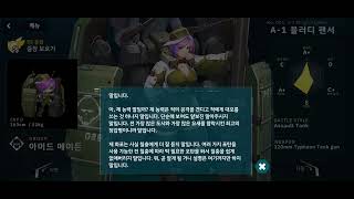 라스트오리진 No.061 A-1 블러디 팬서 도감