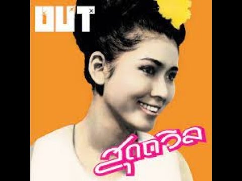 มากกว่าเพื่อน (แต่ไม่ใช่แฟน) - OUT | Karaoke