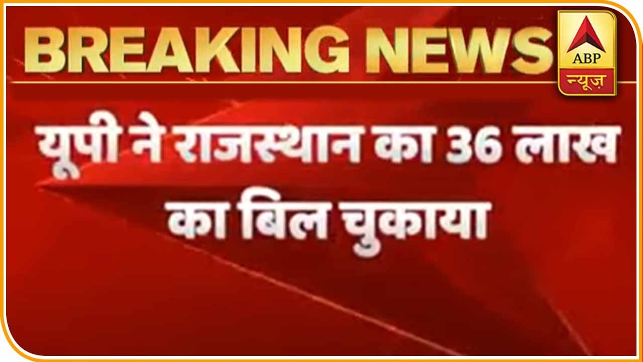 UP Paid Bill Of Rs 36 Lakh To Rajasthan Roadways: Dy CM Dinesh Sharma | ABP News