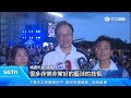 桃園珍珠海岸國際音樂節盛大開幕　國際卡司、職籃球星重磅齊聚｜三立新聞台