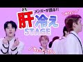 【ENHYPEN 日本語字幕】メンバーが語る肝冷えステージまとめ(エンハイフン、NIKIニキ、JAYジェイ、JAKEジェイク、SUNGHOONソンフン)