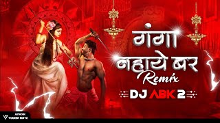 Ganga Nahaye Bar | Navratri song | Remix | Dj Abhishek Exclusive 2k22 | dj Abk 2