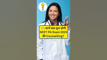 📢NEET PG Counselling 2025 Started For Admission By MCC? #neetpg #exam #counselling #mcc #shortsfeed