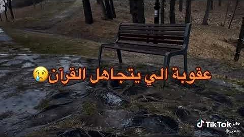﴿وَيْلٌ لِّكُلِّ أَفَّاكٍ أَثِيمٍ﴾ |حالات واتس اب| تلاوة خاشعة للشيخ ياسر الدوسري ❤