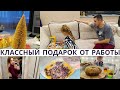 Получили подарок от работы 🎁 Быстрый кекс😋 Новогодние покупки 🎄