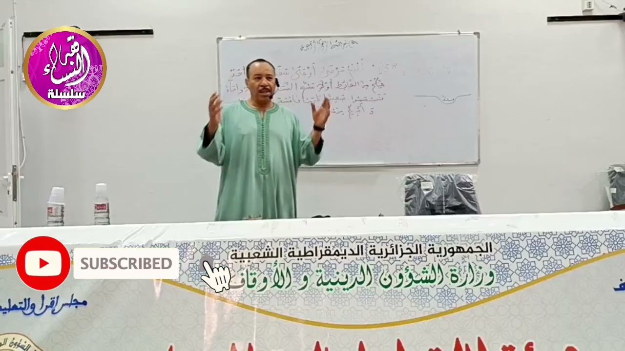 كيفية و شروط التيمم عند المالكية و الائمة الاربعة