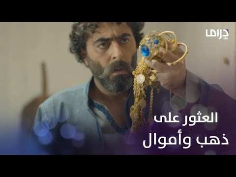 حرملك 2 حلقة 8 هاشم يعثر ذهب وأموال في حجرة والدته بالصدفة 