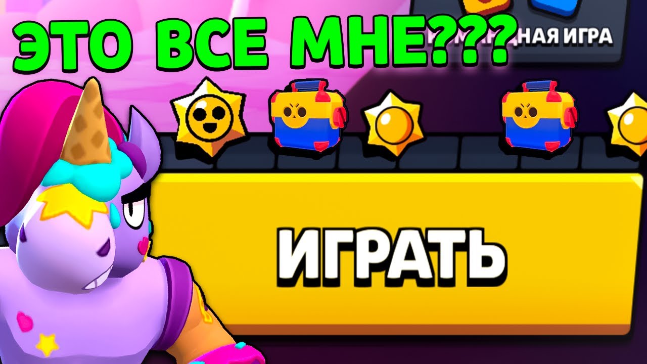 😠НЕ ПОНЯЛ! А ГДЕ МЕГАЯЩИКИ? Вот КАК Их Получить - YouTube