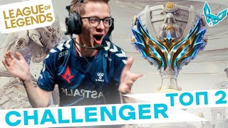 Лучшие моменты League of Legends - Zanzarahlol топ 2 Challenger