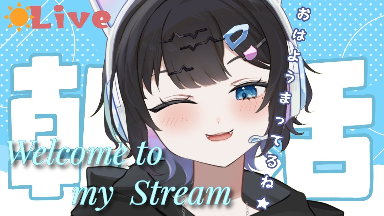 【#朝活 】新しい 1週間! / 七凪とてと / #vtuber