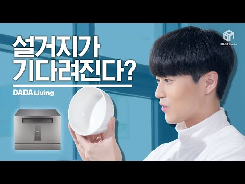 <strong>쿠쿠</strong> 식기세척기 [#다다리빙]