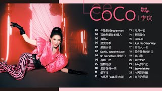 [ Playlist ] ▶︎ 李玟 CoCo Lee - 37 Best Songs - 華語經典歌曲