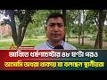 জাবিতে ধ/র্ষ/ণচেষ্টার ৪৮ ঘণ্টা পরও আসামি অধরা থাকায় যা বলছেন স্থানীয়রা | ATN Bangla News