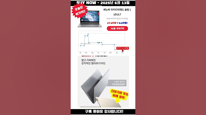 [2025-06-13] 쿠팡 오늘만 이가격!! - 노트북 4가지 제품 지금 구매하세요!!