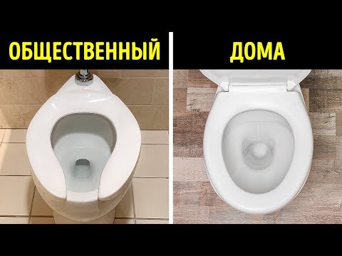 Почему в общественных туалетах сиденья в виде подковы