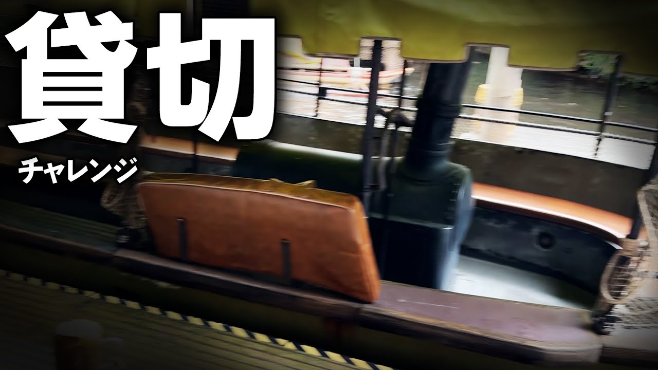 （第二回）朝イチでジャングルクルーズに行ったら貸切乗船できる説にリベンジ