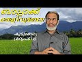 EA Jabbar. ബാപ്പാക്കു തെളിവുണ്ടോ?