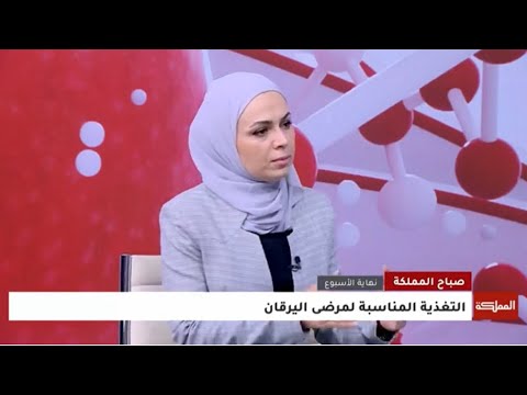 اليرقان والتغذية المناسبة