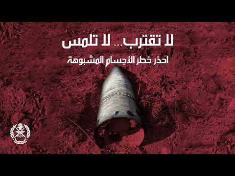 ‏لا تقترب، لا تلمس، بلّغ فورًا