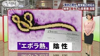 エボラ熱での対応　初の事態に国はどう動いたのか(14/10/28)