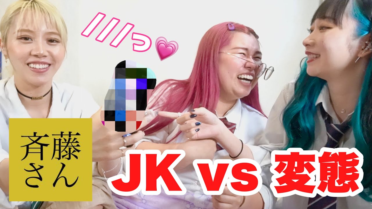 Prepared for deletion] The guys who made perverted remarks while