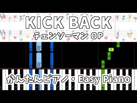 【簡単ピアノ楽譜】KICK BACK 米津玄師 - チェンソーマン OP / CHAINSAW MAN Opening - Yonezu Kenshi | Easy Piano Tutorial