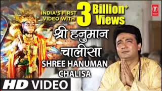 श्री हनुमान चालीसा 🌺🙏| श्री हनुमान चालीसा मूल वीडियो |🙏🌺| गुलशन कुमार | हरिहरन | पूर्ण HD