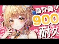 【 #歌枠/#KARAOKE 】初見さん大歓迎!制限時間内に高評価1000を達成したいなあ!!【 #Vtuber /柚羽まくら】