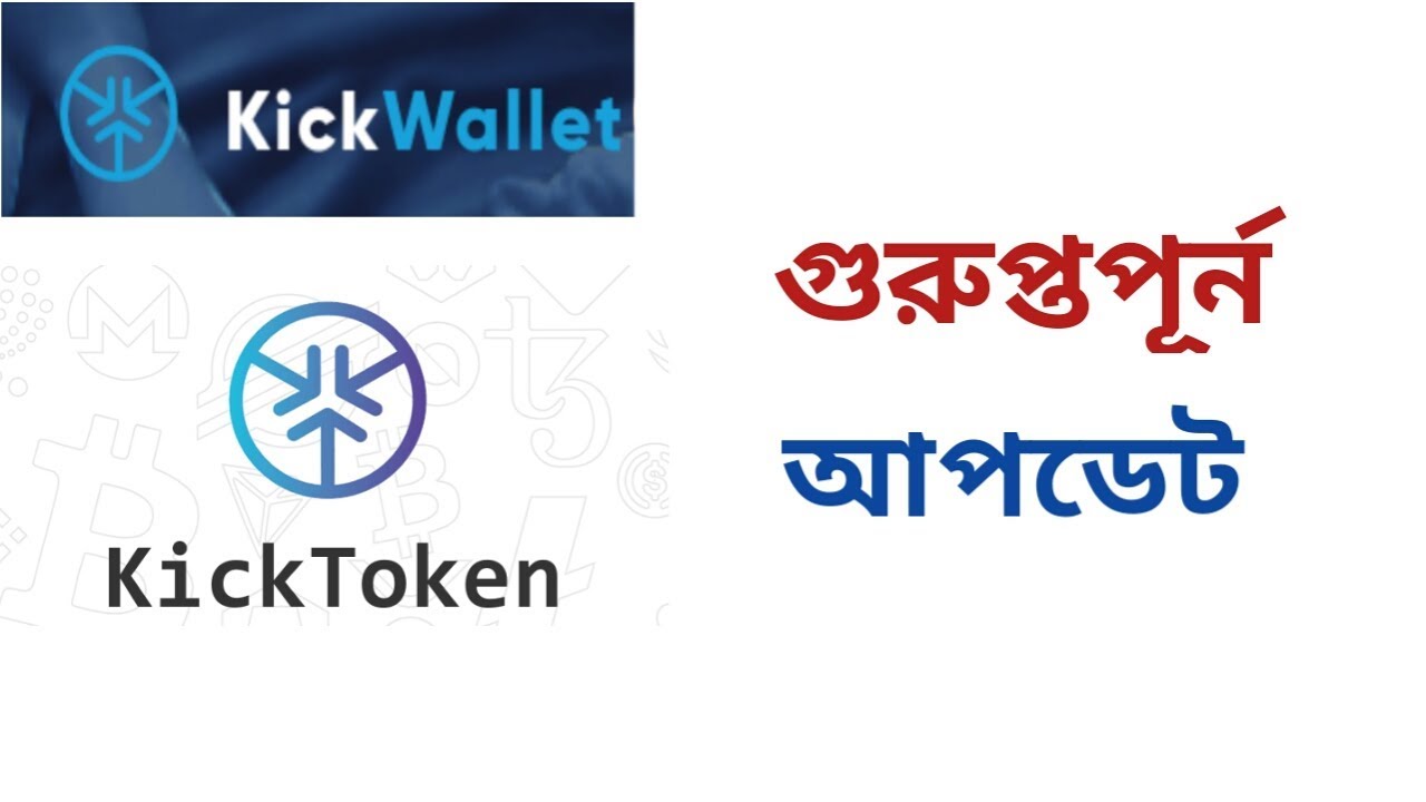 Kick Token Wallet SetUp New Update Technical Athik YouTube kick-token-wallet-setup-new-update-technical-athik-youtube