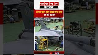 Tejas Engine Deal: अब भारत में बनेंगे fighter jet engines | HAL-GE agreement बड़ा कदम