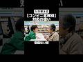 【会計後にポイントカード出されるのウザイよなw】#ai #赤ちゃん #コンビニあるある #shorts