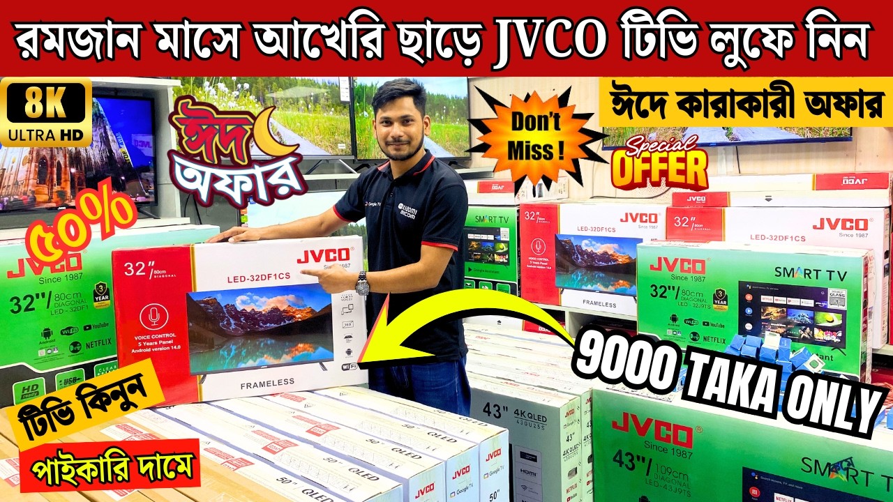 Jvco Tv Cheap Price In Bangladesh 🔥 4K Smart TV Price Bangladesh 2026 | Smart TV Price In BD 2026