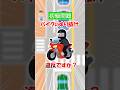 【バイクのすり抜け】横断歩道の前で渋滞している車の横をすり抜けるのは違反か #shorts #バイク #渋滞 #横断歩道