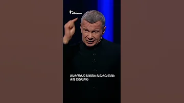 ძლევამოსილი ჩექმები როგორ აშინებს კრემლის პროპაგანდა მსოფლიოს რუსული ჩექმით 