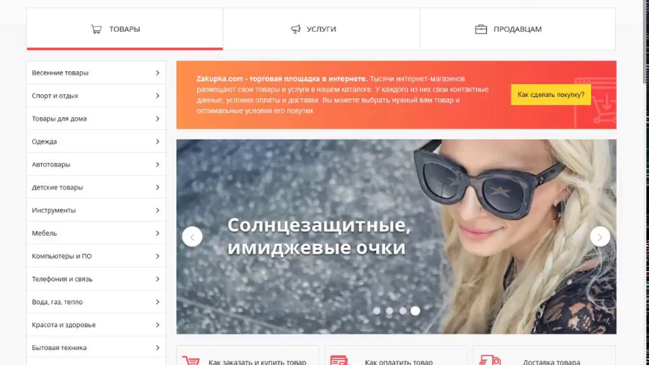 На Каком Сайте Сделать Интернет Магазин