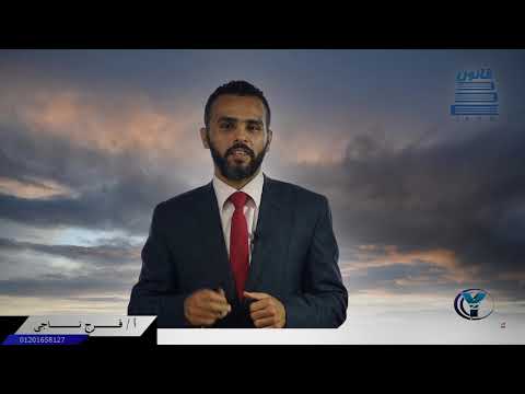 قانون المرافعات الدفع بعدم الاختصاص أ فرج ناجي