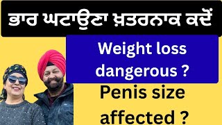 ⁣1077 - Weight loss dangerous??  Penis size affected? ਭਾਰ ਘਟਾਉਣਾ ਖ਼ਤਰਨਾਕ ਕਦੋਂ !! Semaglutide !