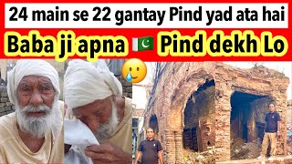 Hy Mera Pakistani Pind dekha do || 95 saal k Indian baba Ji Ka Sapna Poora kr dia