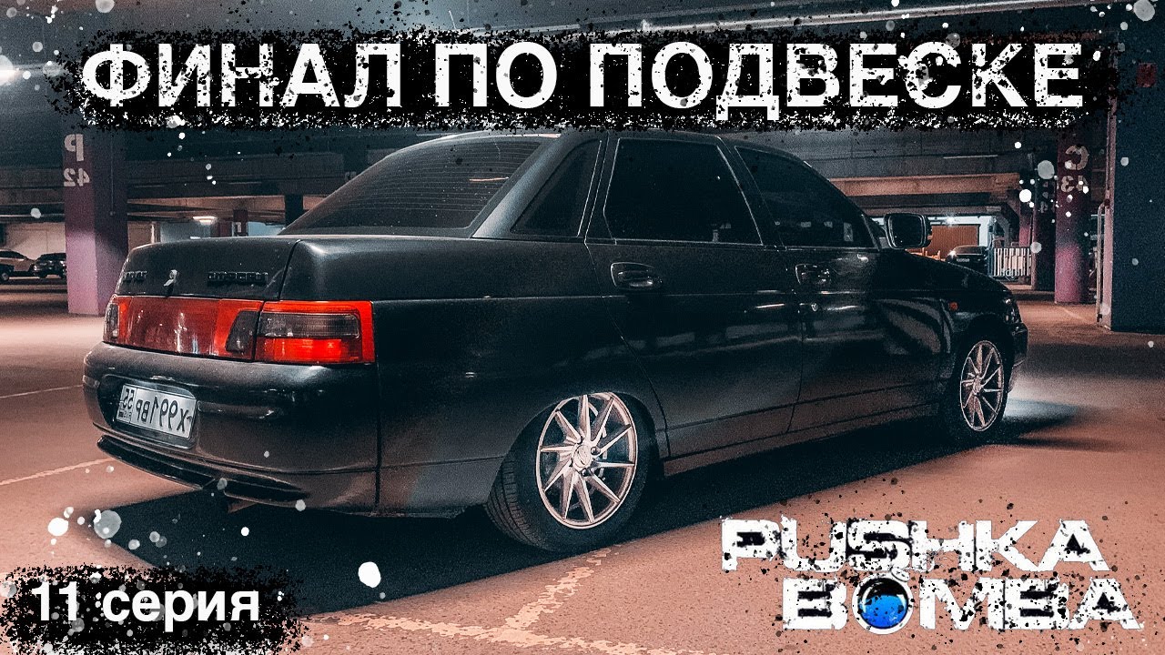 ЗАПИЛ 2 на 3 на СТОКОВОЙ ПОДВЕСКЕ! Как теперь ездить? 😳 Запилил задние ...