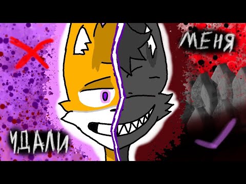 [2D]@wicsur - "Удали Меня": snippet (Fan animation)