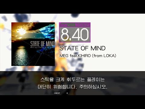 Gitadora STATE OF MIND Master drum