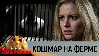 ОН НЕ ОДИН В ЭТОМ ДОМЕ! КОШМАР НА ЗАБРОШЕННОЙ ФЕРМЕ 💀 ТРИЛЛЕР! СТРАННЫЙ ТИП!