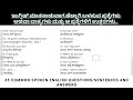 35 Commonly asked questions and answers in Spoken English | Daily Use Spoken English through Kannada